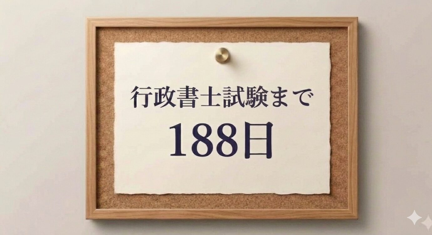 188日